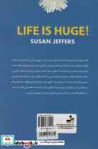 به راستی زندگی باشکوه است - تصویر 2