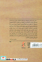 دیگر گونه خوانی متون گذشته - تصویر 4