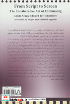 از فیلمنامه تا فیلم نشر افراز - تصویر 2
