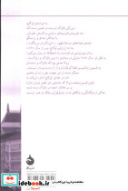 جامعه شناسی رمان - تصویر 2