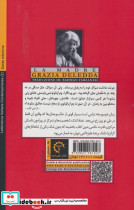 وسوسه نشر کتاب خورشید - تصویر 2