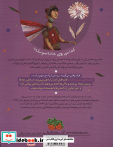 خاله سوسکه با کی ازدواج کرد - تصویر 2