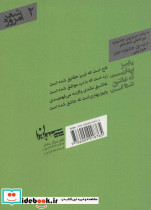 پاییز بهاریست که عاشق شده است - تصویر 2
