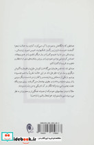 چشمهایت نشر ذهن آویز - تصویر 2