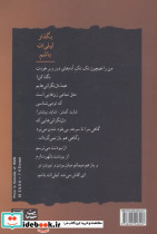 بگذار لیلی ات باشم - تصویر 2