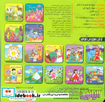 میوه ها نشر آریا نوین - تصویر 2