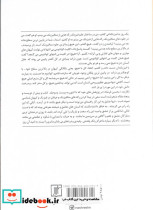 رازها و رمزهای کیهان نشر علم قطع رقعی - تصویر 2