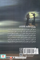 روح ماده کائنات نشر علم - تصویر 2