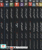 مجموعه نبرد با شیاطین