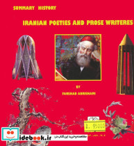 خلاصه تاریخ شعرا و نثر نویسان ایران نشر ابریشمی - تصویر 2