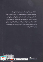بی ستاره - تصویر 2