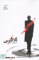 تلافی نشر پرسمان