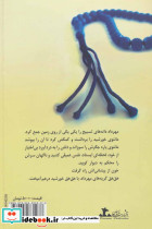 کسی می آید نشر پرسمان - تصویر 2