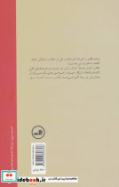 آمده بودی برای خداحافظی - تصویر 2