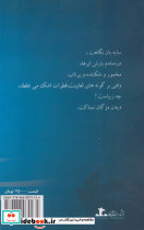آرام نشر پرسمان - تصویر 2