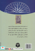 داریوش کبیر - تصویر 2