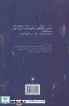 امشب نه شهرزاد - تصویر 2