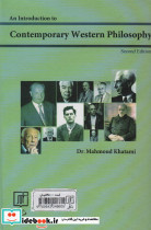 فلسفه غربی معاصر - تصویر 2