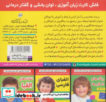 فلش کارت میوه ها و سبزی ها نشر فرهنگ و هنر - تصویر 2