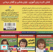 فلش کارت رنگ ها و شکل ها - تصویر 2