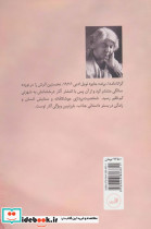 غربت نشر ثالث - تصویر 2