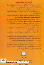 در جستجوی عشق زندگی نشر اوحدی - تصویر 2