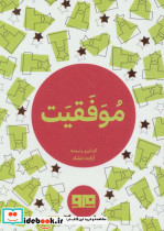  موفقیت نشر هیرمند