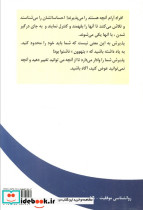 هنر مدیریت احساسات دشوار - تصویر 2