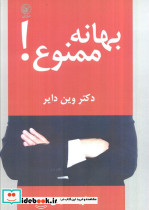 بهانه ممنوع نشر عطائی