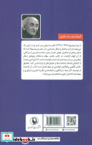 در تمام طول شب نشر مروارید - تصویر 2
