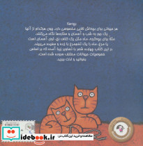 وقتی که ماه توی آسمان می آید - تصویر 2