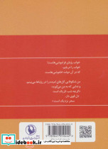 حمید مصدق قطع جیبی - تصویر 2