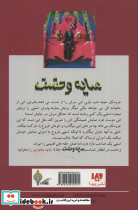 سایه وحشت 3 - تصویر 2