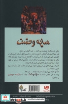 سایه وحشت28 - تصویر 2