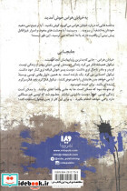جا به جایی - تصویر 2