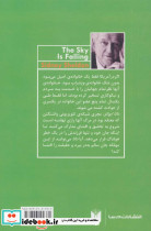 دنیا به آخر می رسد - تصویر 2