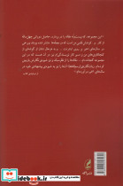 پرسه ها و پرسش ها - تصویر 2