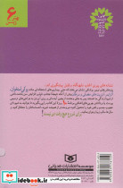 10 گام تا جوان تر شدن - تصویر 2