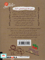 ماشین گربه باک نداره وسه قصه ی دیگر - تصویر 2