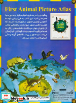 اطلس مصور حیوانات نشر پیام آزادی  پیام کتاب - تصویر 2