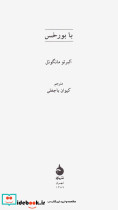 با بورخس نشر ماهی - تصویر 2