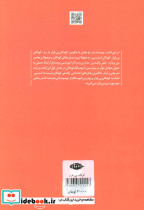 کودک بی قرار - تصویر 2