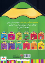 رنگ آمیزی با برچسب حیوانات جنگل 2 قطع رحلی - تصویر 2