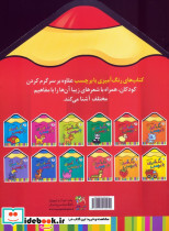 رنگ آمیزی با برچسب حیوانات اهلی - تصویر 2