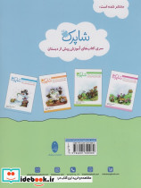 زنگوله - تصویر 2