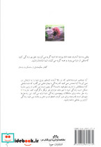 101 حکمت آفتابی - تصویر 2