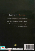 عشق پنهان نشر اسرار دانش - تصویر 2
