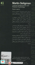 مارتین سلیگمن - تصویر 2