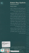 ادوین ری گاتری - تصویر 2