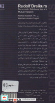 رودولف درایکورس - تصویر 5